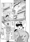 あの娘にLOVEチャンス試し読み2ページ