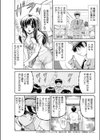 あの娘にLOVEチャンス試し読み3ページ