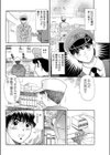 あの娘にLOVEチャンス試し読み4ページ