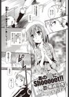 あの娘にShooooot！！試し読み1ページ