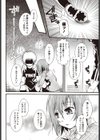 あの娘にShooooot！！試し読み2ページ