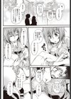 あの娘にShooooot！！試し読み4ページ
