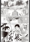 あの娘にタッチ！試し読み1ページ