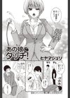 あの娘にタッチ！試し読み2ページ