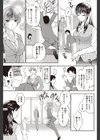 あの娘にタッチ！試し読み3ページ