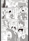 あの娘にタッチ！試し読み4ページ