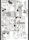 あの娘にタッチ！試し読み6ページ