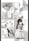 あの娘にタッチ！試し読み8ページ