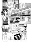 あの娘の香り試し読み2ページ