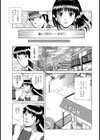 あの娘の香り試し読み3ページ