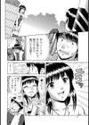 あの娘の香り試し読み4ページ