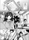 あの娘の濡れた@試し読み4ページ