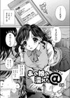 あの娘の濡れた@試し読み5ページ