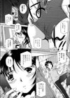 あの娘の濡れた@試し読み6ページ