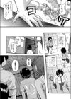 あの娘の濡れた@試し読み8ページ