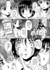 あの娘の濡れた@試し読み9ページ