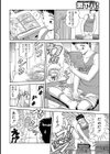 あの娘をひとりじめ 〜クラブ部室でマネージャーと〜試し読み4ページ