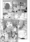 アパートRUN（乱）（単話）試し読み1ページ