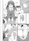 アパートRUN（乱）（単話）試し読み2ページ