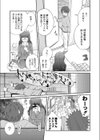 アパートRUN（乱）（単話）試し読み3ページ