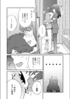 アパートRUN（乱）（単話）試し読み6ページ