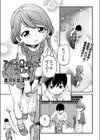 アパートのガキ貸します試し読み1ページ