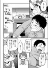アパートのガキ貸します試し読み2ページ