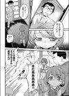 アパートのガキ貸します試し読み4ページ