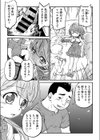 アパートのガキ貸します試し読み5ページ