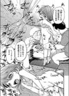 アパートのガキ貸します試し読み7ページ