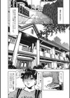 アパートメントヘブン試し読み5ページ