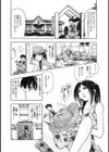 アパートメントヘブン試し読み6ページ