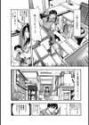 アパートメントヘブン試し読み7ページ
