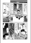 アパートメントヘブン試し読み8ページ