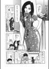 アパートメントヘブン試し読み9ページ