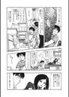 アパートメントヘブン試し読み10ページ