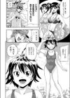 あばんちゅ〜る試し読み2ページ