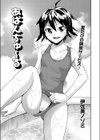 あばんちゅ〜る試し読み3ページ