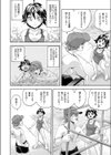 あばんちゅ〜る試し読み4ページ