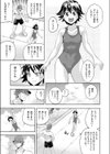 あばんちゅ〜る試し読み5ページ