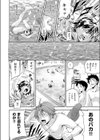 あばんちゅ〜る試し読み8ページ