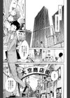 あひる食堂試し読み1ページ