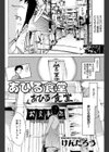 あひる食堂試し読み2ページ