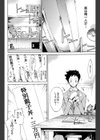 あひる食堂試し読み4ページ