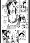 あひる食堂試し読み6ページ