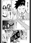 あひる食堂試し読み8ページ
