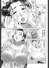 アフター・ミーティング試し読み5ページ