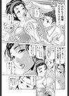 アフター・ミーティング試し読み7ページ