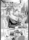 アフター5の裏事情試し読み1ページ
