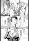 アフター5の裏事情試し読み2ページ